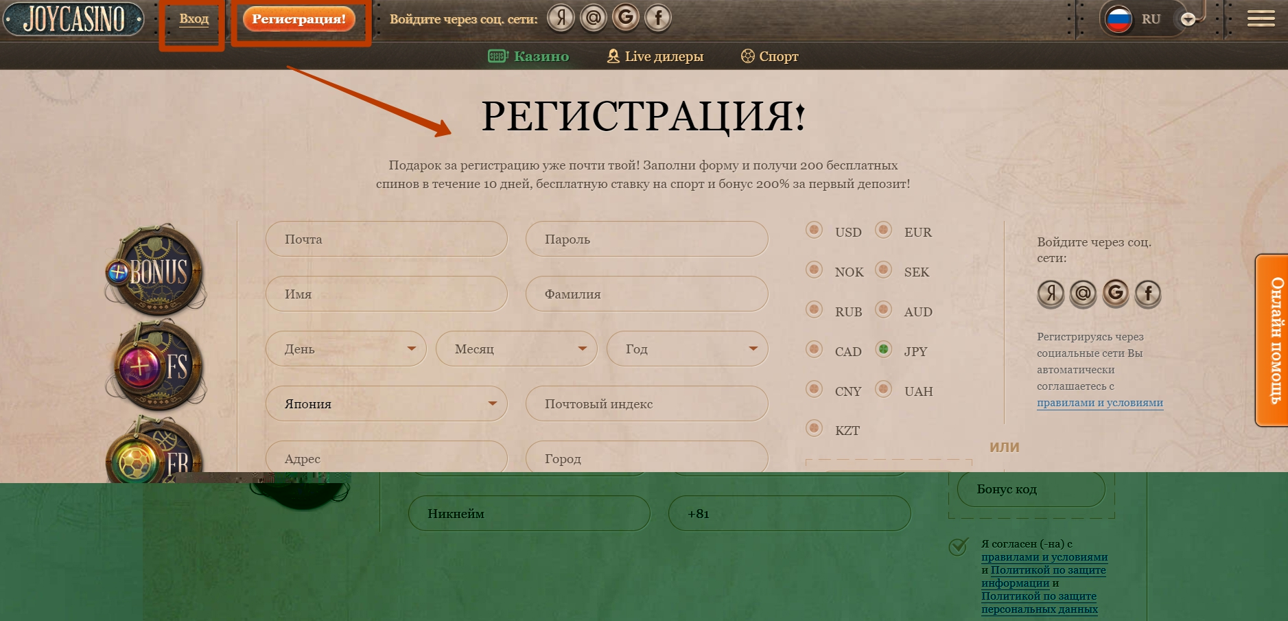 Joycasino возврат как получить http riobet casino online ru