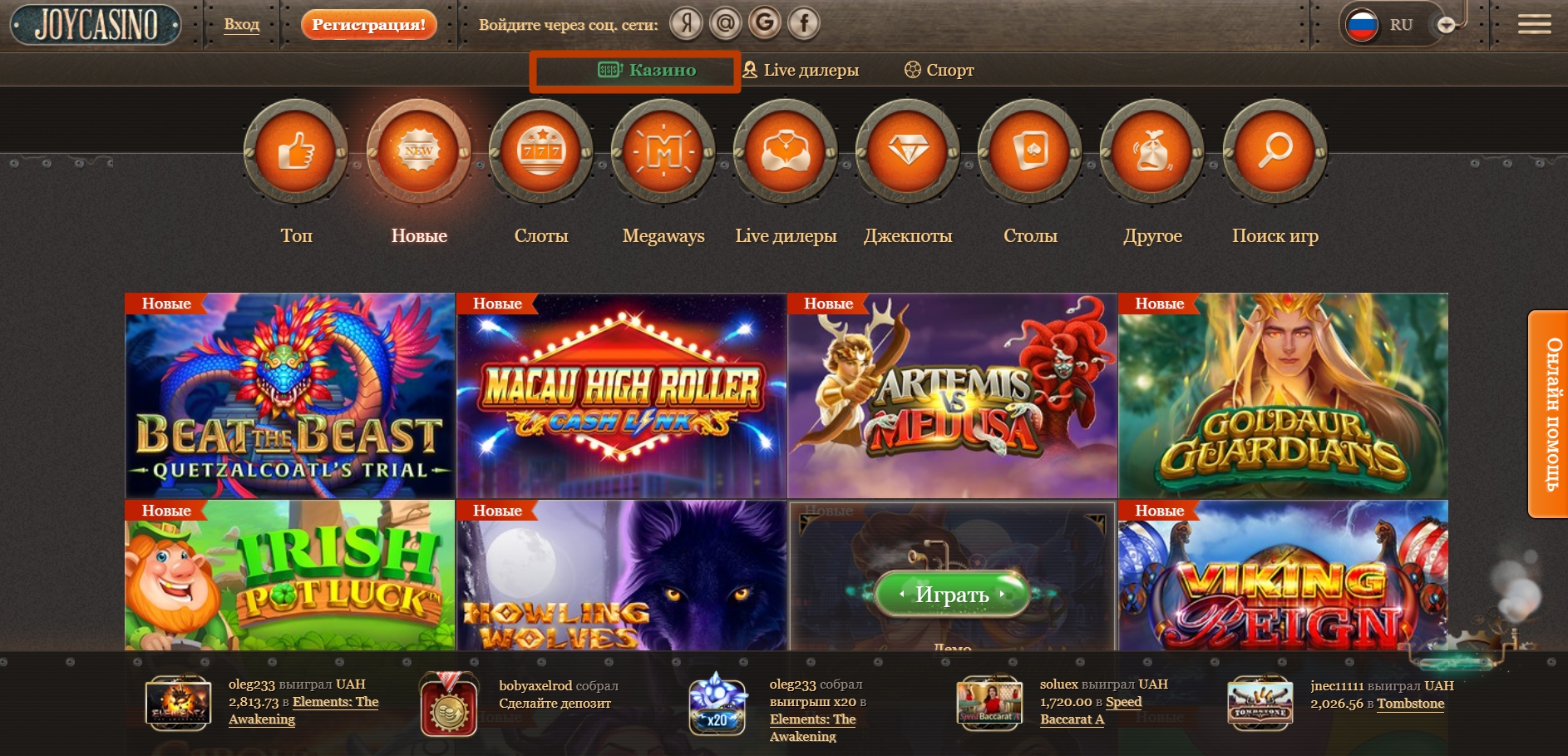 Джойказино автоматы joycasino734 com казино онлайн игровые автоматы вулкан играть бесплатно